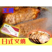 日式叉燒 /KG   (一條大約1K幾)