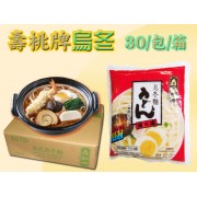 日式烏冬(壽桃牌)30包/箱